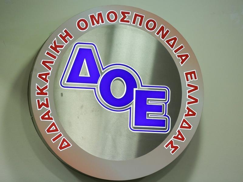 δοε