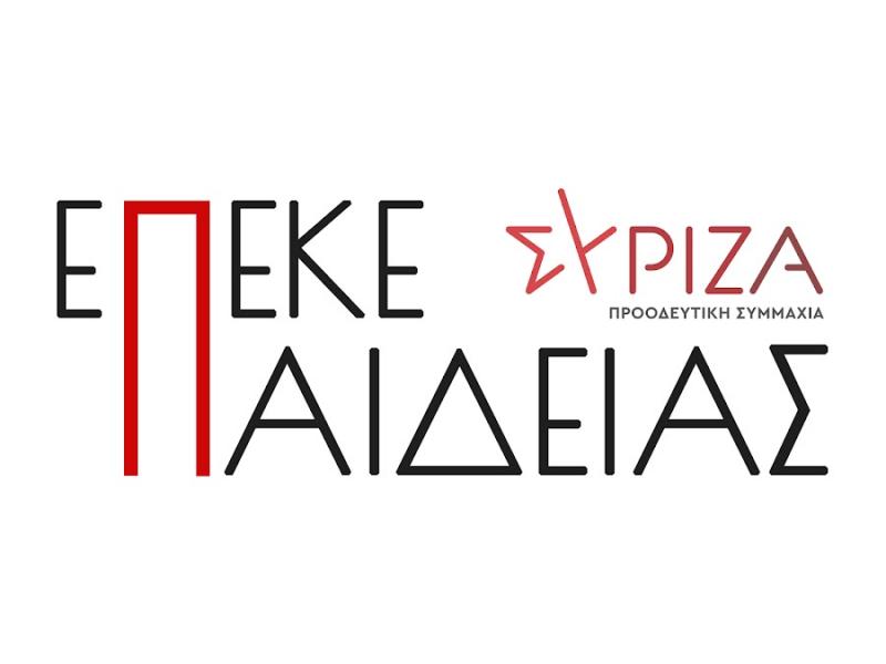 επεκε συριζα