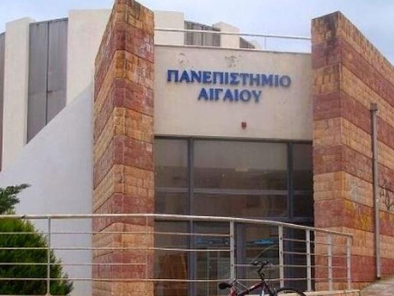 πανεπιστήμιο αιγαιου σεμινάρια