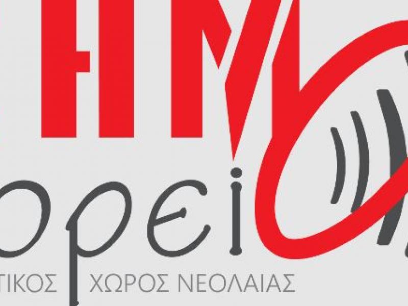 Αυτήν την εβδομάδα στο ΣΗΜΑ, και προσεχώς!