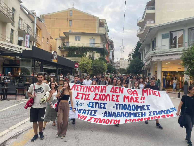 ιωάννινα-πανεπιστημιακή-αστυνομία-φοιτητές