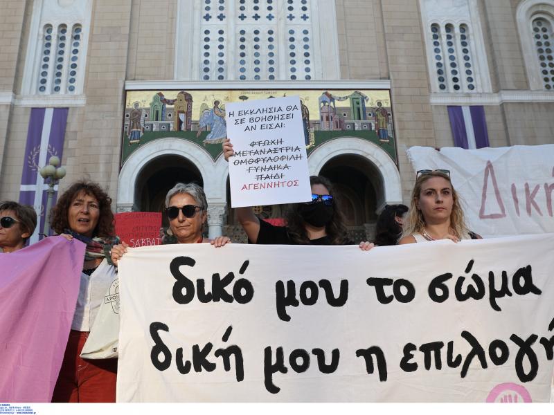 διαμαρτυρία αμβλώσεις