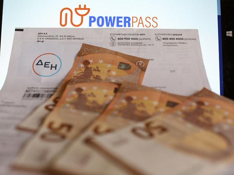 POWER pass ρεύμα