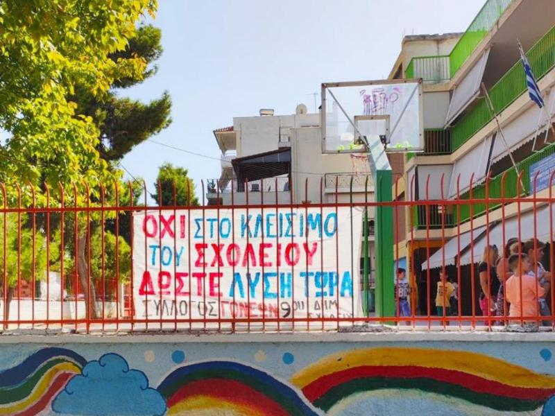 Αιγάλεω: Νίκη γονέων και μαθητών - Επιτάσσεται το κτίριο του 9ου Δημοτικού