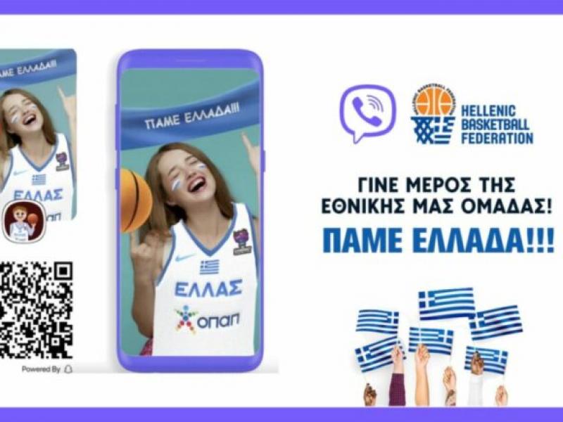 Πανηγύρισε με την Ελλάδα στο EuroBasket με έναν ειδικό φακό από τo Viber!