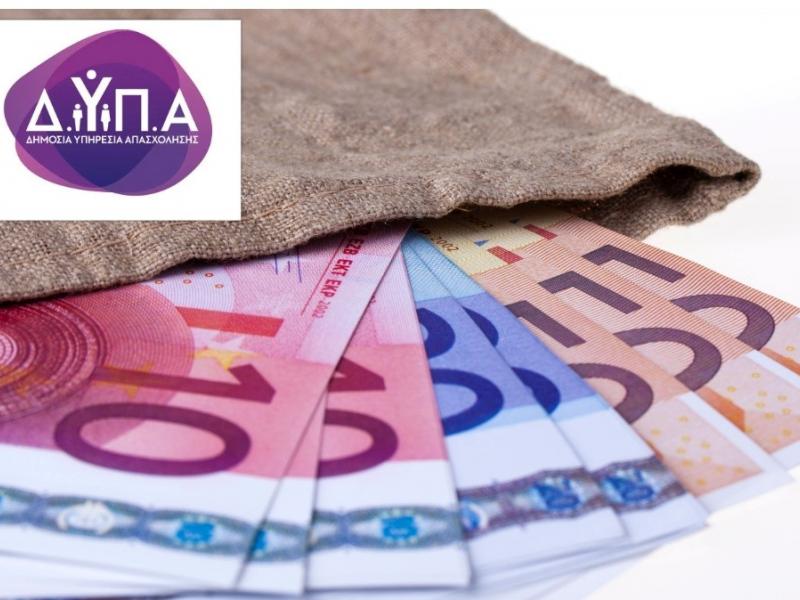 ΕΚΤΑΚΤΟ Επίδομα 1.000€ σε χιλιάδες ανέργους - Ανοίγουν οι αιτήσεις