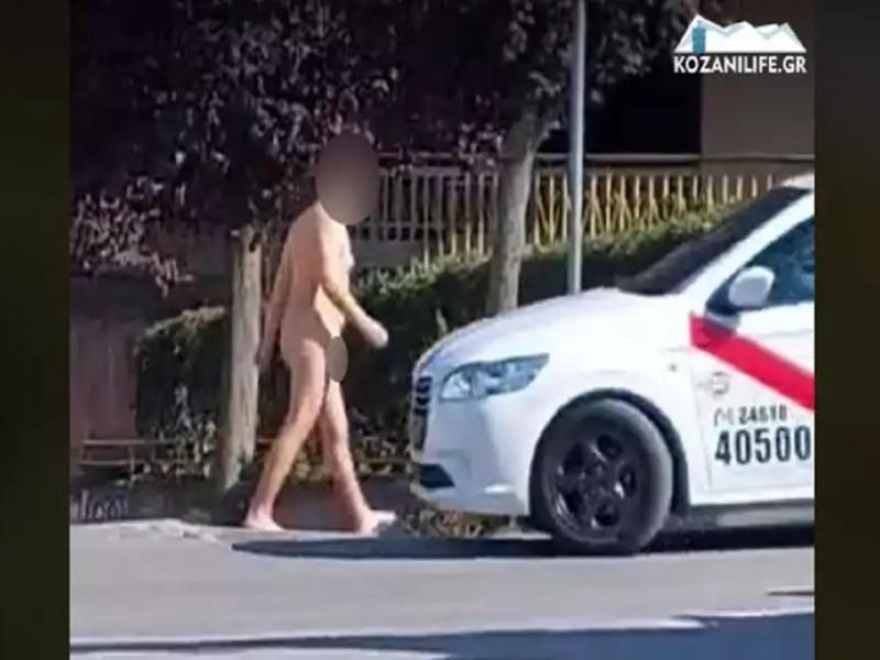 Κοζάνη: Συνελήφθη φοιτητής που κυκλοφορούσε γυμνός στους δρόμους