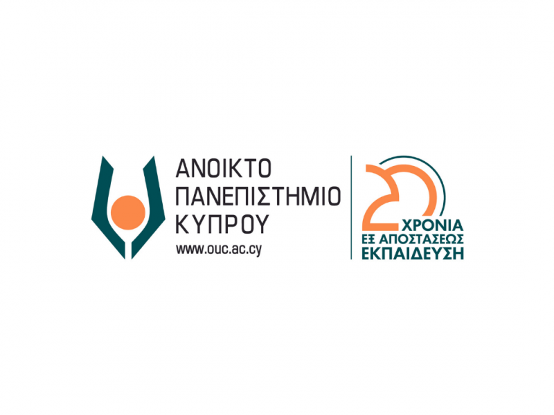 Ανοικτό Πανεπιστήμιο Κύπρου: Αιτήσεις για έναρξη φοίτησης από το εαρινό εξάμηνο 2022-2023 έως 15/11
