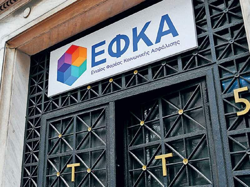 ΕΦΚΑ ένσημα