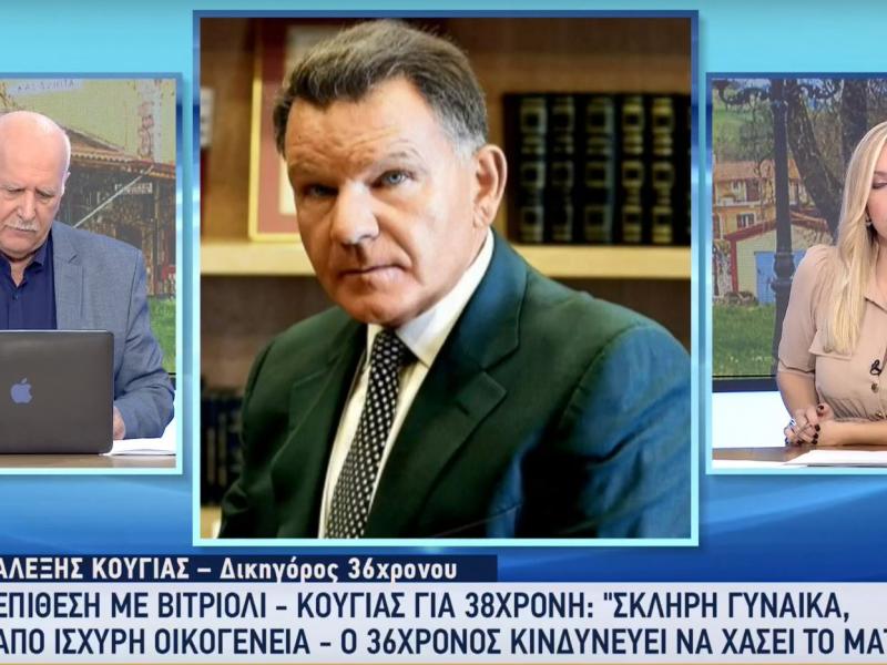 κούγιας
