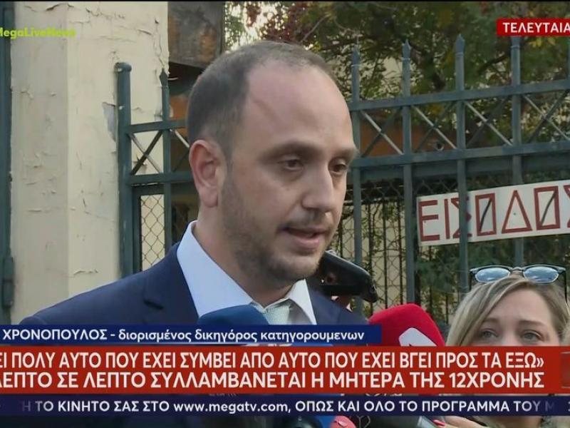 δικηγόρος Σεπόλια