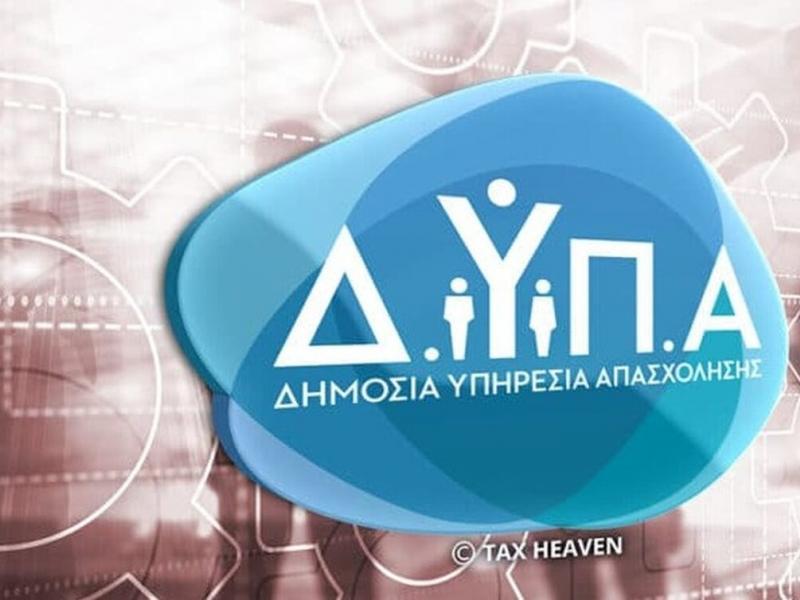 ΔΥΠΑ: Από σήμερα οι αιτήσεις στο δωρεάν πρόγραμμα κατάρτισης της Amazon