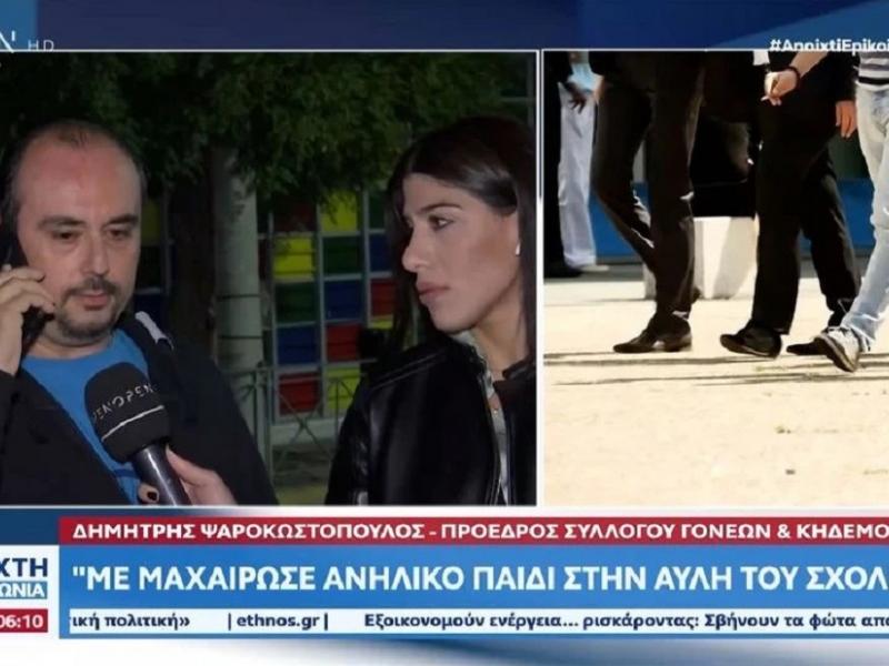 Επίθεση με μαχαίρι σε γονέα στο Ίλιον