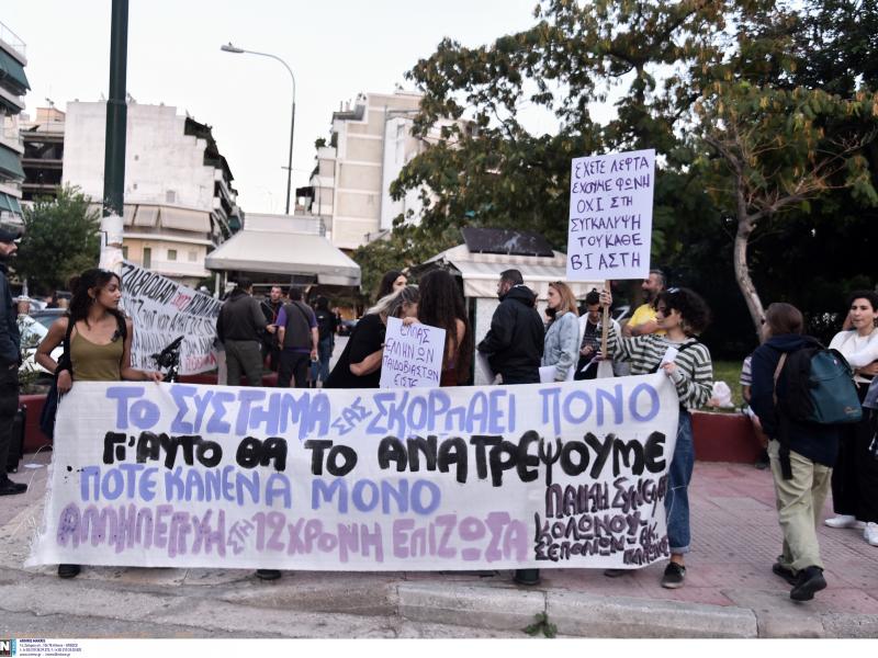 Κολωνός κινητοποίηση παιδοβιαστές