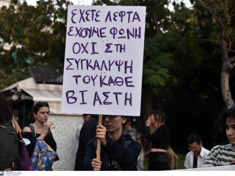 Κολωνός κινητοποίηση παιδοβιαστές