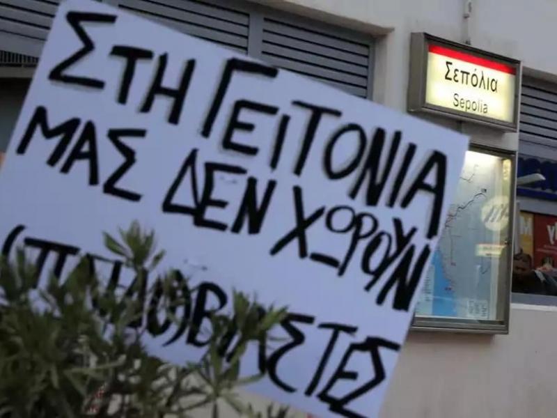 Συγκέντρωση διαμαρτυρίας