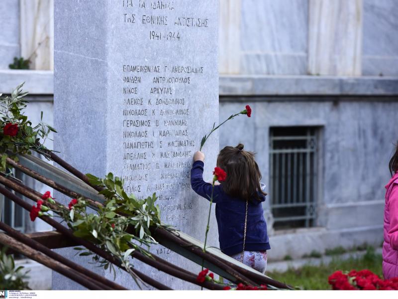 Πολυτεχνείο