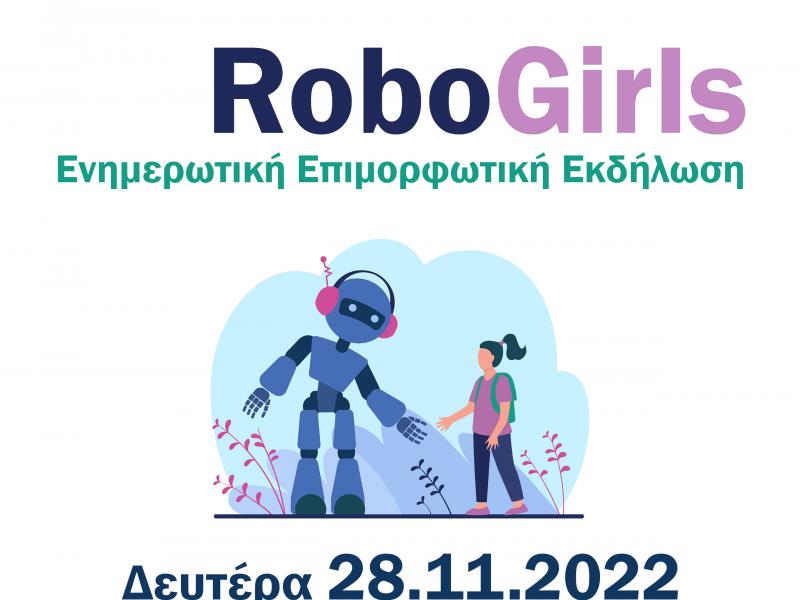 RoboGirls αφίσα