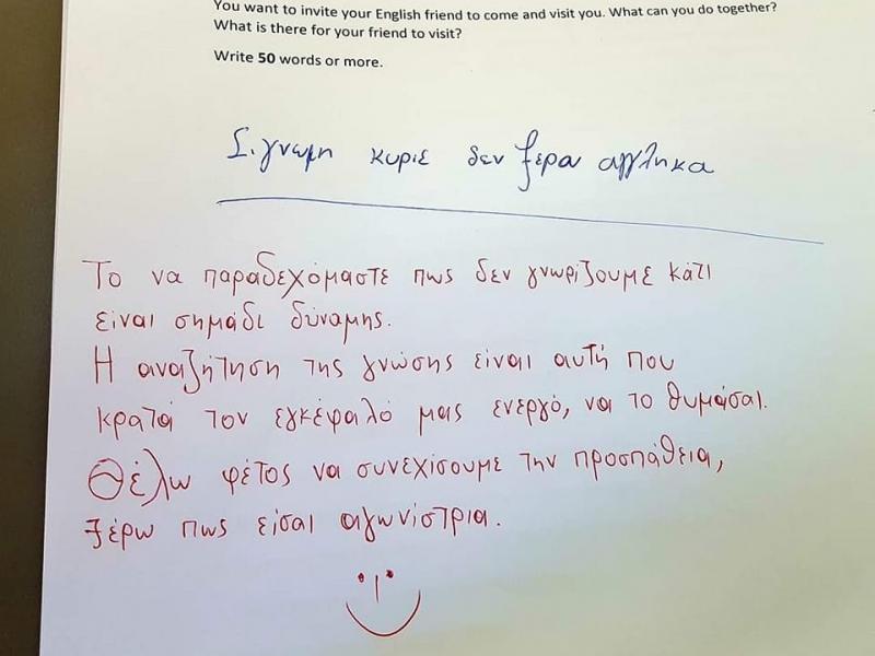 «Συγγνώμη κύριε δεν ήξερα Αγγλικά» - «Θα συνεχίσουμε την προσπάθεια, είσαι αγωνίστρια»