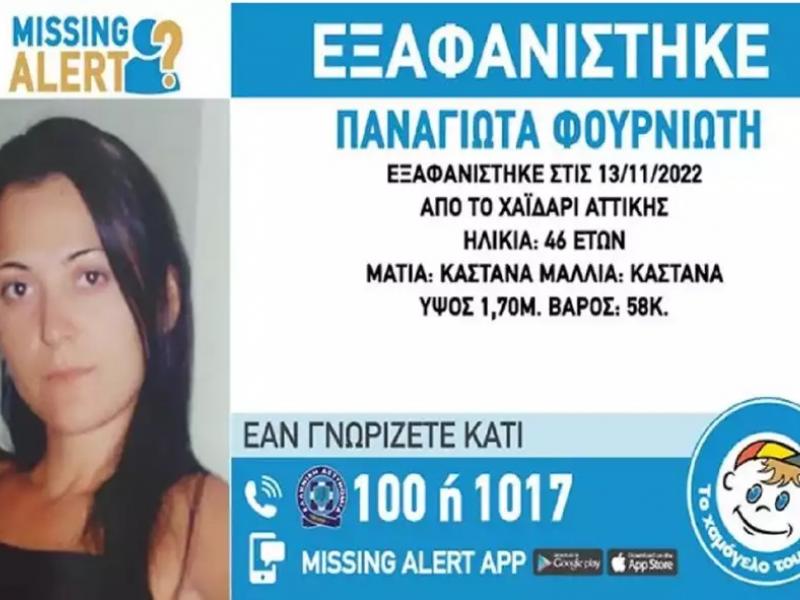 Εξαφάνιση 46χρονης στο Χαϊδάρι