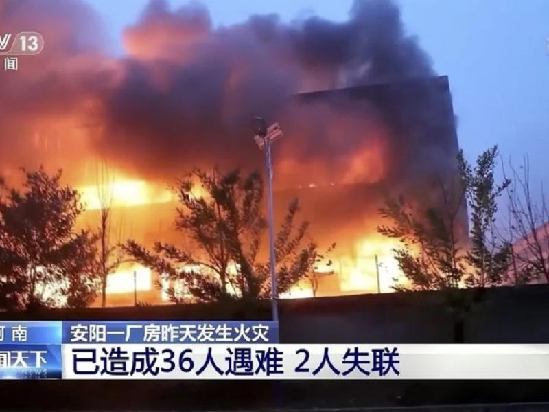 Φωτιά σε εργοστάσιο στην Κίνα