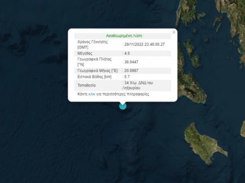 seismos-kefalonia