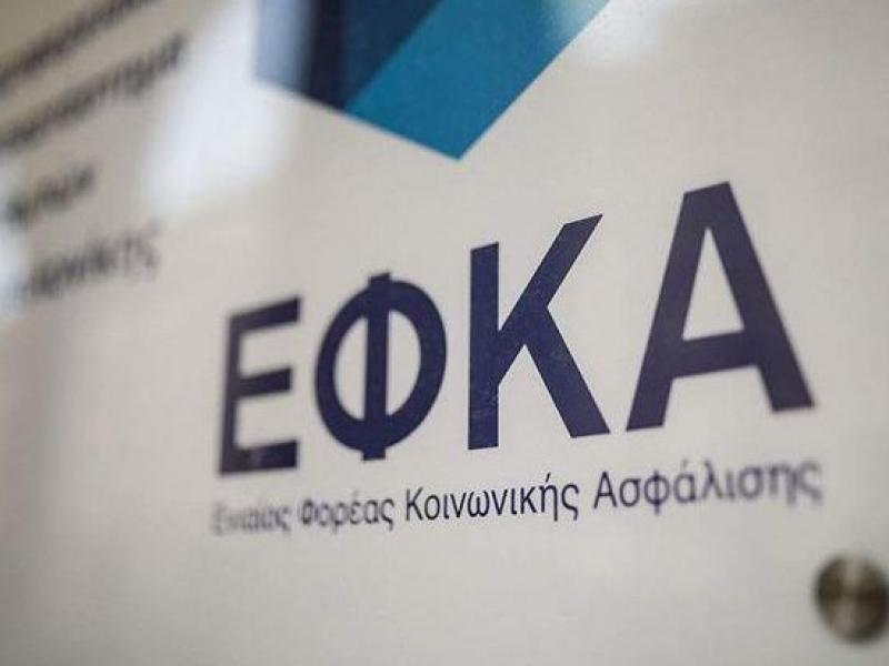e-ΕΦΚΑ: 155 νέες θέσεις εργασίας - Οι ειδικότητες που ζητούνται