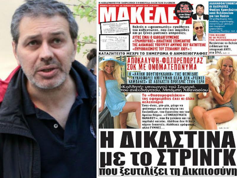ΧΙΟΣ