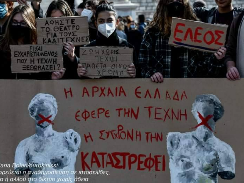 Σήμερα Τρίτη: Παράσταση διαμαρτυρίας σε Αθήνα και Θεσσαλονίκη για το ΠΔ 85