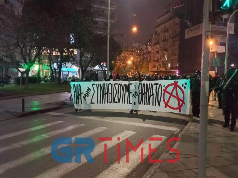 πορεία Θεσσαλονίκη Γρηγορόπουλος