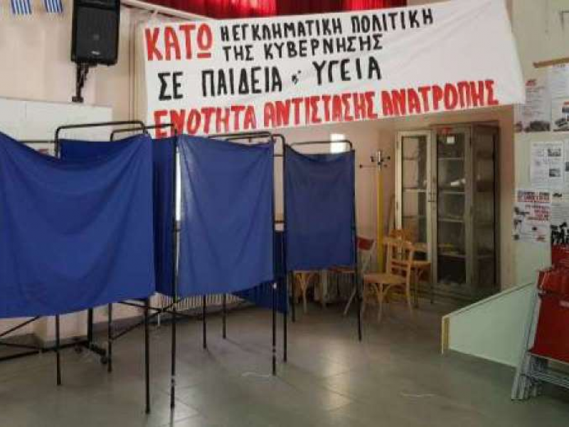 Εκλογές ΕΛΜΕ Πειραιά: Ανοδος κατά 56 ψήφους για την Ενότητα Αντίστασης Ανατροπής