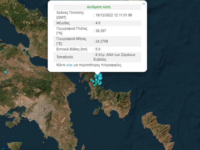 σεισμός Εύβοια 18 Δεκ