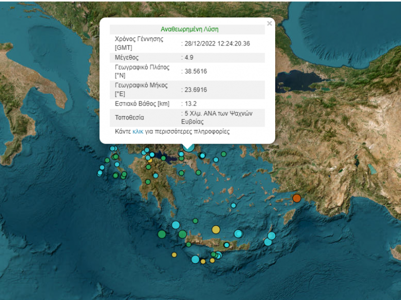 σεισμός Εύβοια