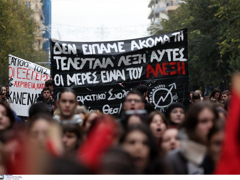 πορεία Γρηγορόπουλος Θεσσαλονίκη