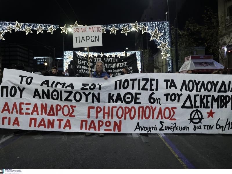 πορεία Γρηγορόπουλος