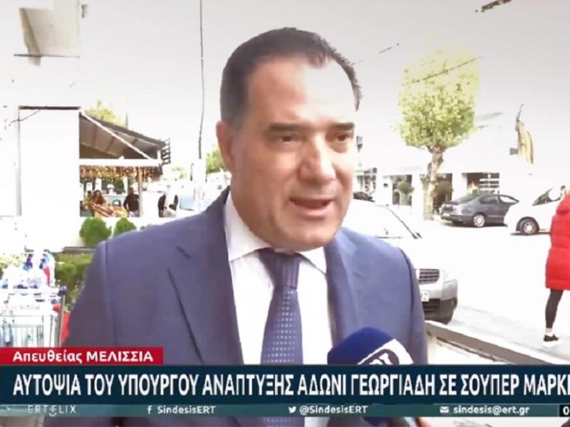 Άδωνις Γεωργιάδης