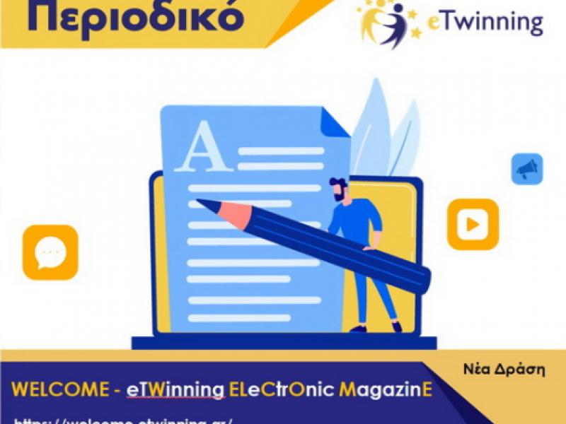 The eTwinning Digital Magazine - Ψηφιακό περιοδικό για την εκπαίδευση