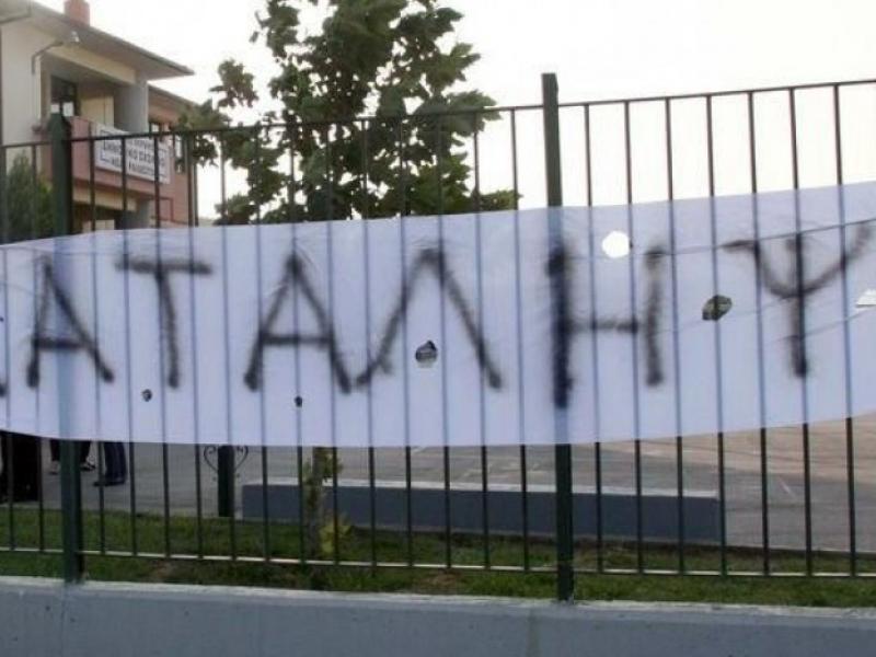 Εκπαιδευτικοί: «Το ΥΠΑΙΘΑ βάζει απουσίες σε μαθητές που κάνουν κατάληψη γιατί δεν έχει θέρμανση το σχολείο τους»