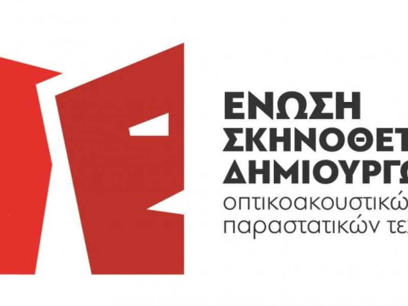 logotypo-enosh-skhnothetwn
