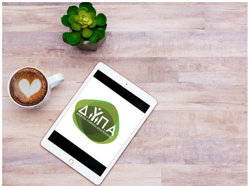 ΔΥΠΑ: Έρχεται η 13η «Ημέρα Καριέρας» - Πού και πότε θα πραγματοποιηθεί