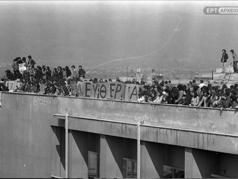 ΕΚΠΑ: Εκδήλωση για την Επέτειο για τα 50 χρόνια από την Εξέγερση της Νομικής