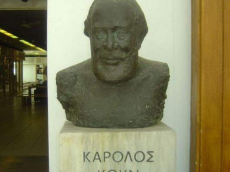 Προτομή Καρόλου Κουν