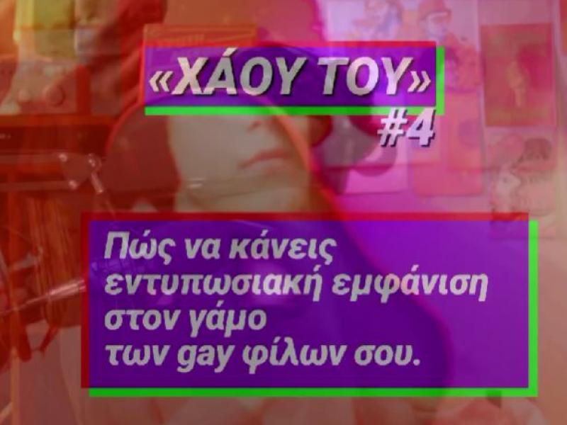 ΣΥΡΙΖΑ σποτ