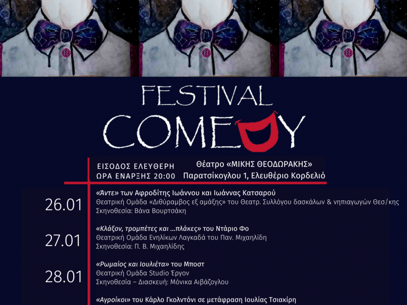 COMEDY+FESTIVAL