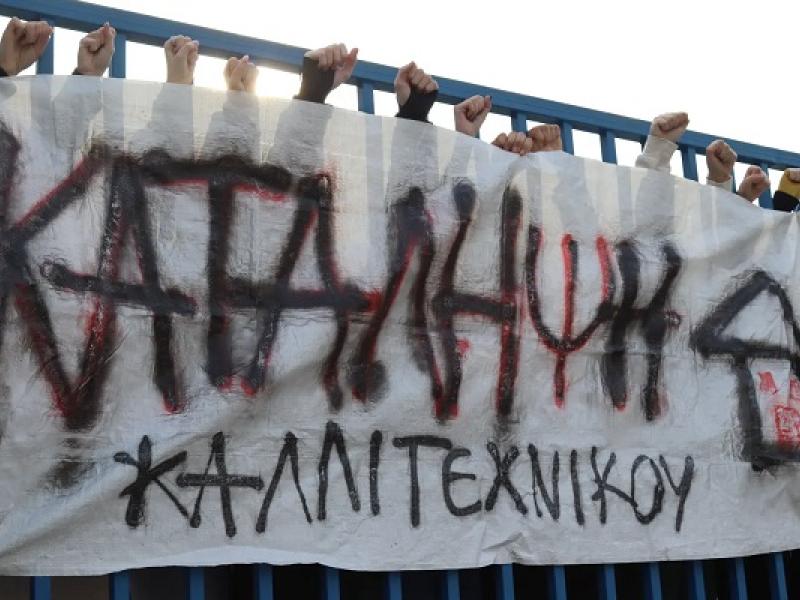 Θεσσαλονίκη: Υπό κατάληψη το Καλλιτεχνικό Λύκειο «Δημήτρης Χορν»