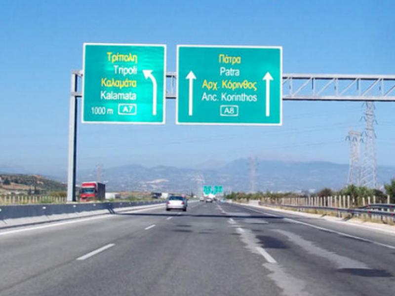 Οδός Αθηνών-Κορίνθου: Προσωρινές κυκλοφοριακές ρυθμίσεις λόγω έργων
