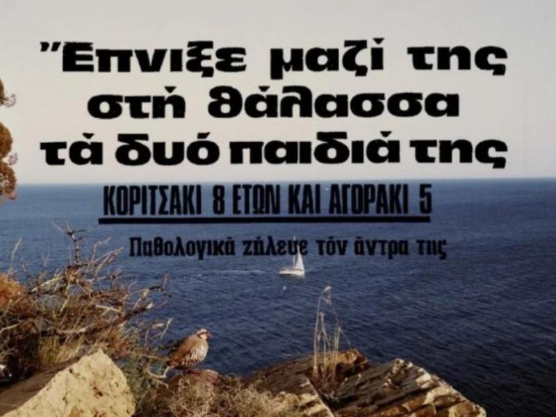 πνιγμός