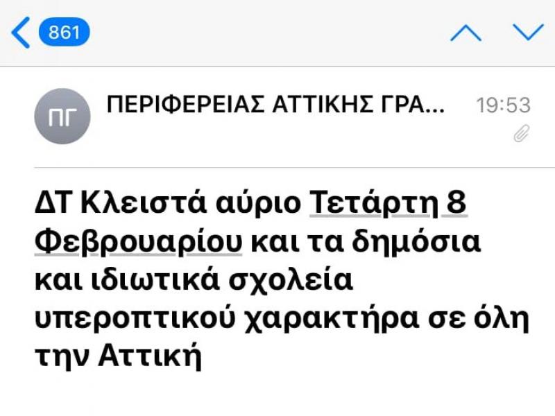 μήνυμα