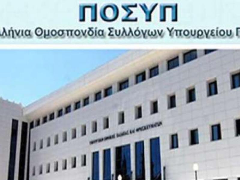 ΠΟΣΥΠ: Έκκληση για οικονομική στήριξη εκπαιδευτικού που αντιμετωπίζει σοβαρό πρόβλημα υγείας