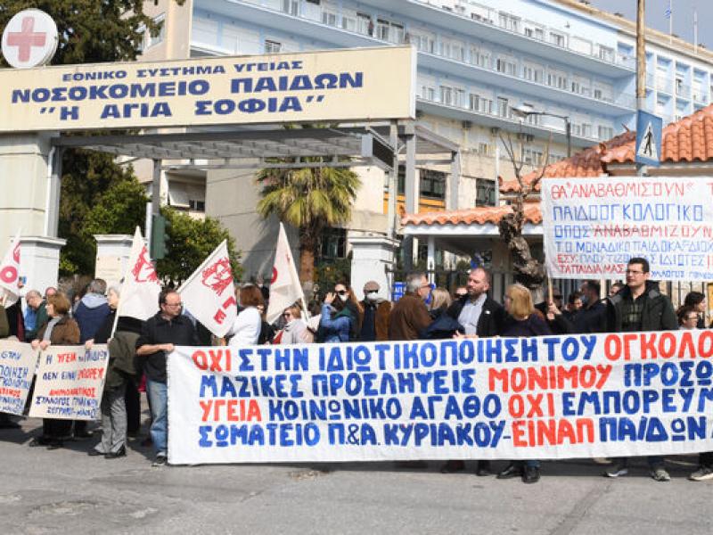 κινητοποιηση παιδων